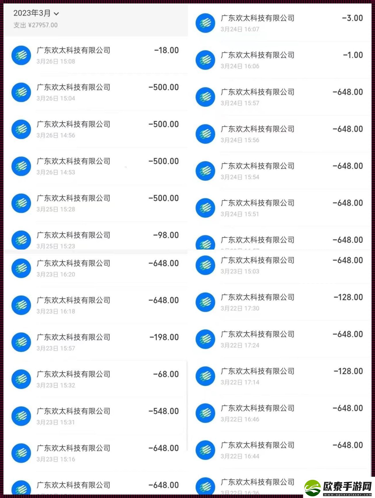 “欢太”账号