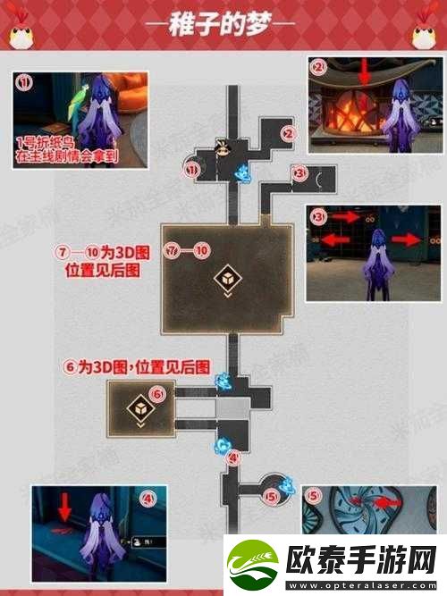崩坏星穹铁道游戏