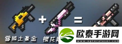 元气骑士合成武器大全图鉴