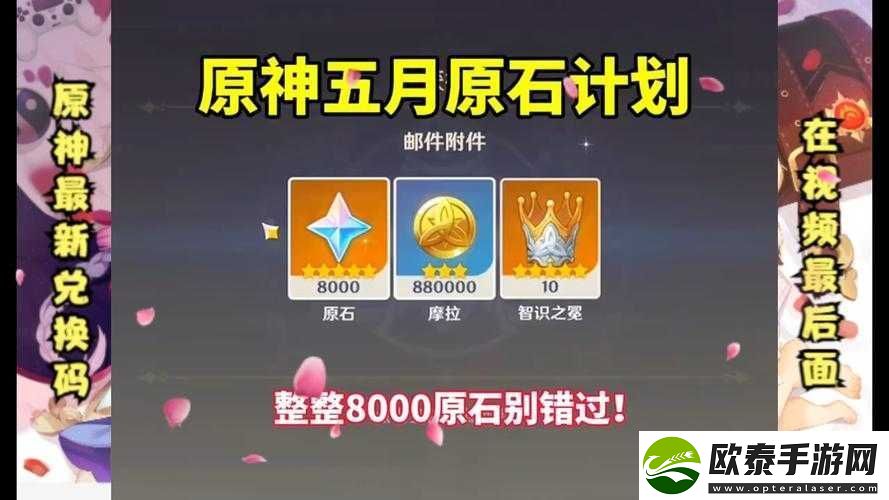 探索原神奇妙世界