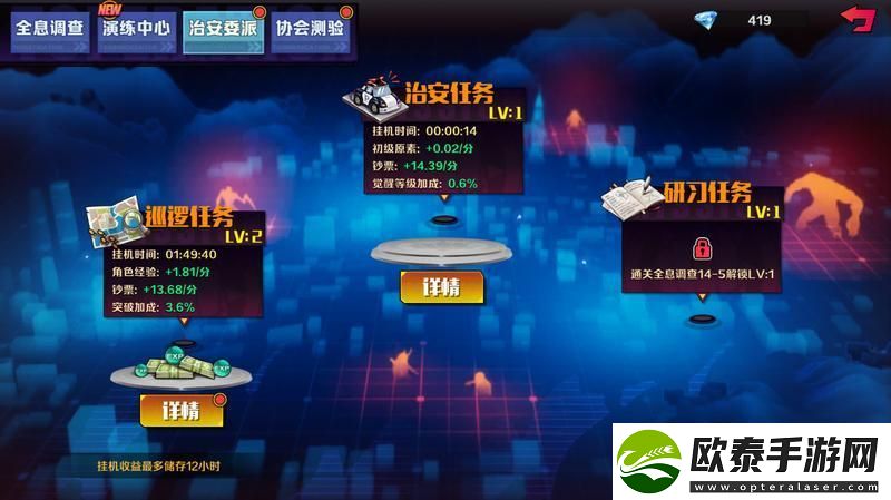 原创一拳超人正义执行如何快速提升等级