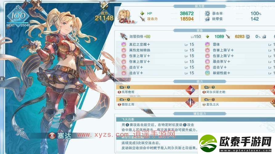 碧蓝幻想relink泽塔培养攻略