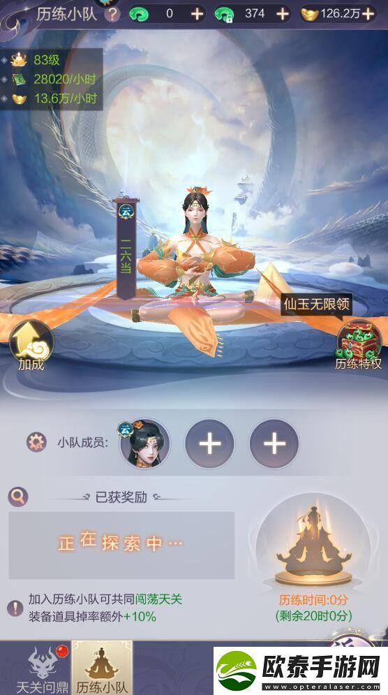 原创猎魔永恒怎么免费获取仙玉