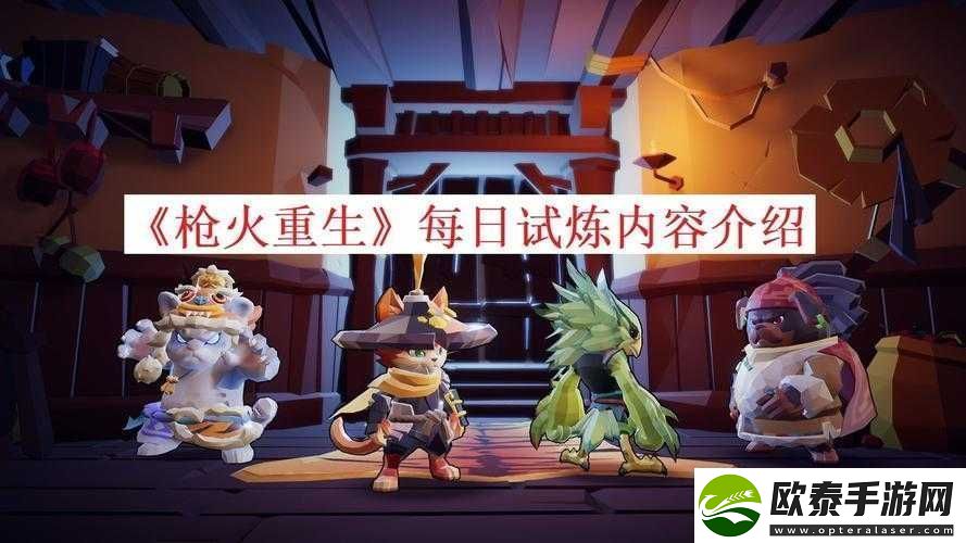 枪火重生游戏内如何操作以屏蔽队友语音