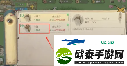 桃源记怎么制作木锤