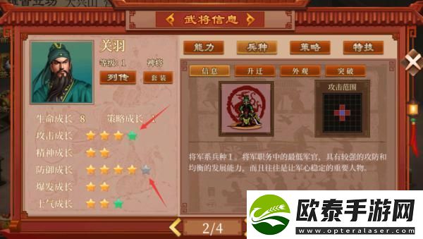 原创蜀汉传卧龙篇新手攻略