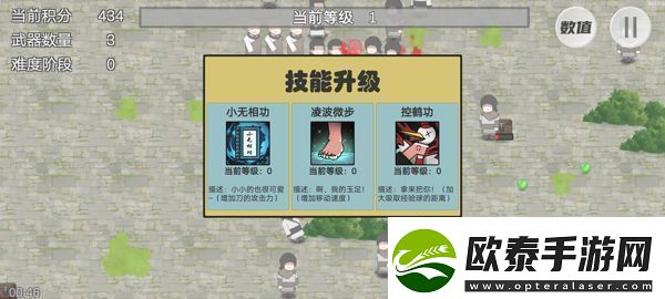 鸠摩智转刀游戏app下载