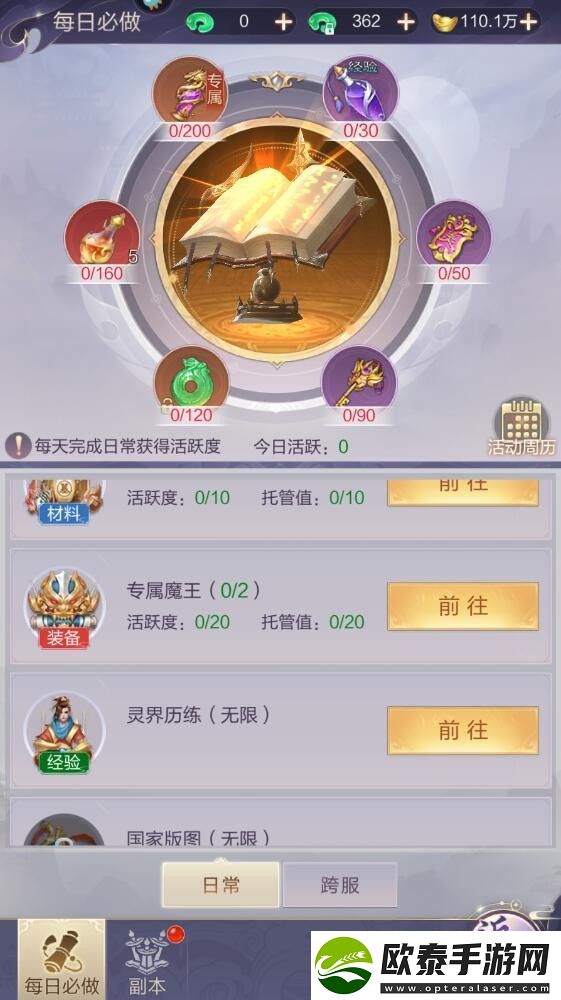 原创猎魔永恒怎么免费获取仙玉