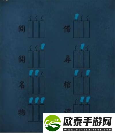 引魂铃第三章怎么过
