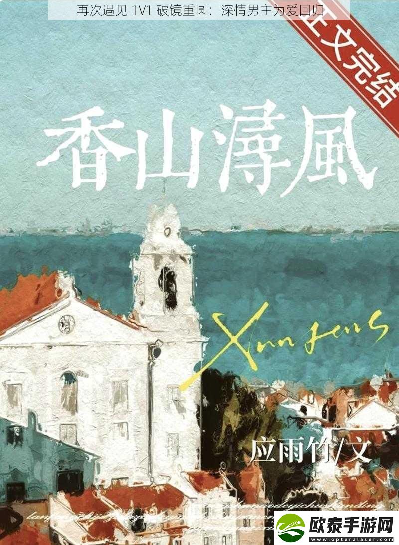 再次遇见