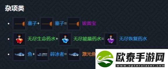 元气骑士合成武器大全图鉴
