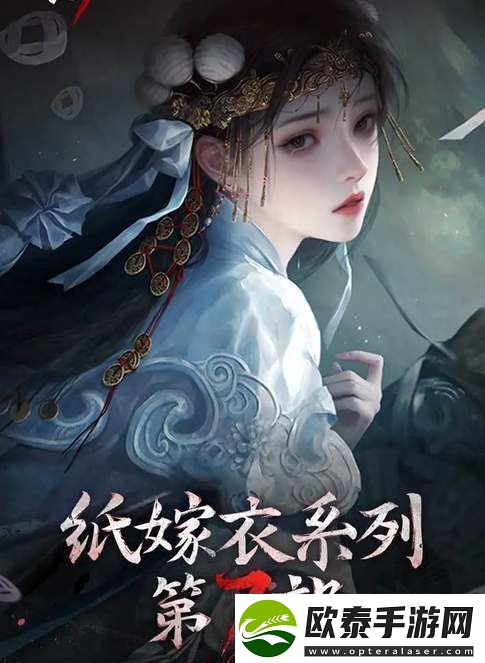 纸嫁衣7卿不负上线时间