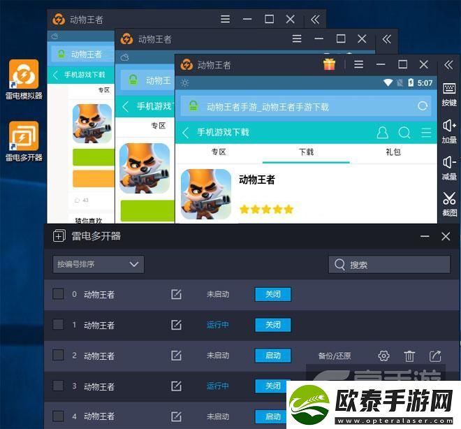 原创动物王者怎么双开、多开