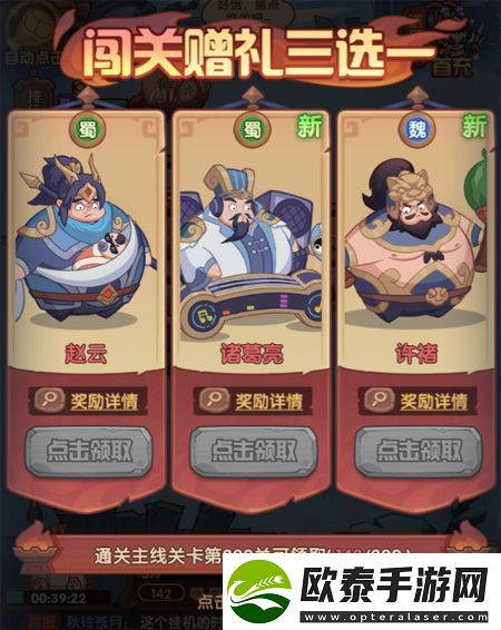 原创守护之境武将怎么选