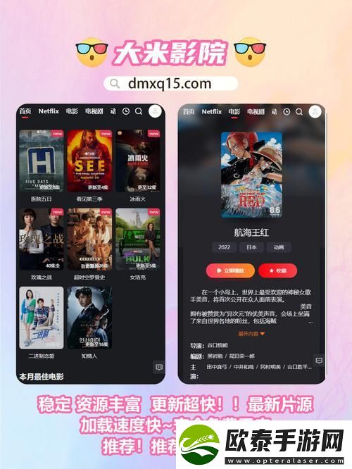 无人区6高清免费追剧软件介绍