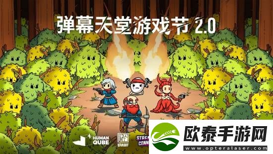 Steam弹幕天堂2.0游戏节12月5日凌晨2点开始