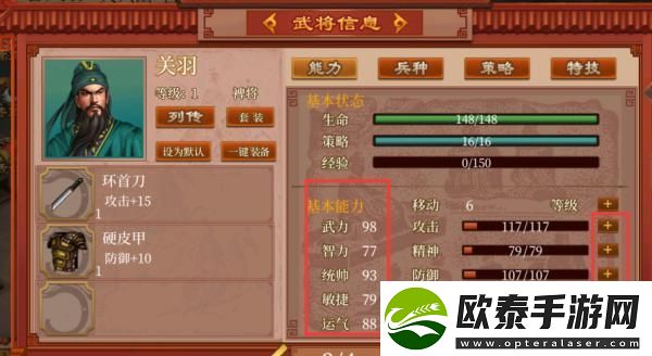 原创蜀汉传卧龙篇新手攻略