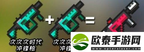 元气骑士合成武器大全图鉴