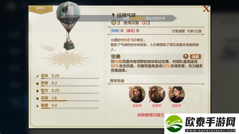 世界启元气球兵攻城攻略