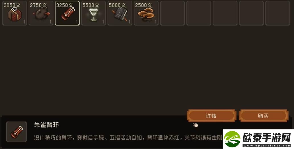 大江湖之苍龙与白鸟朱雀臂环怎么获得
