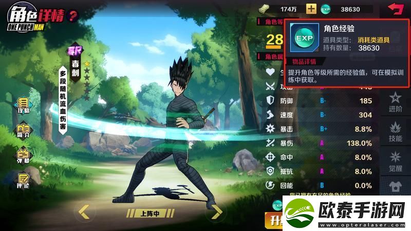原创一拳超人正义执行如何快速提升等级