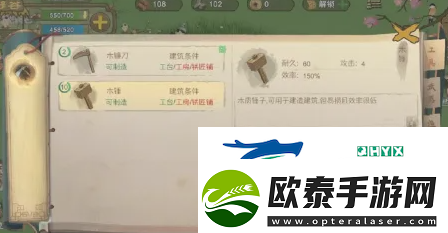 桃源记怎么制作木锤