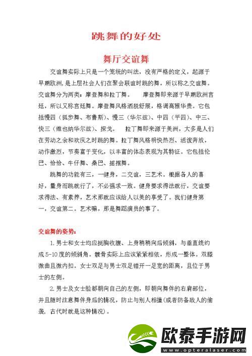 舞动青春