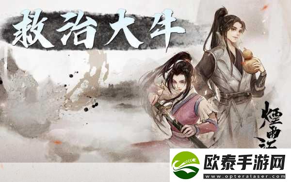烟雨江湖