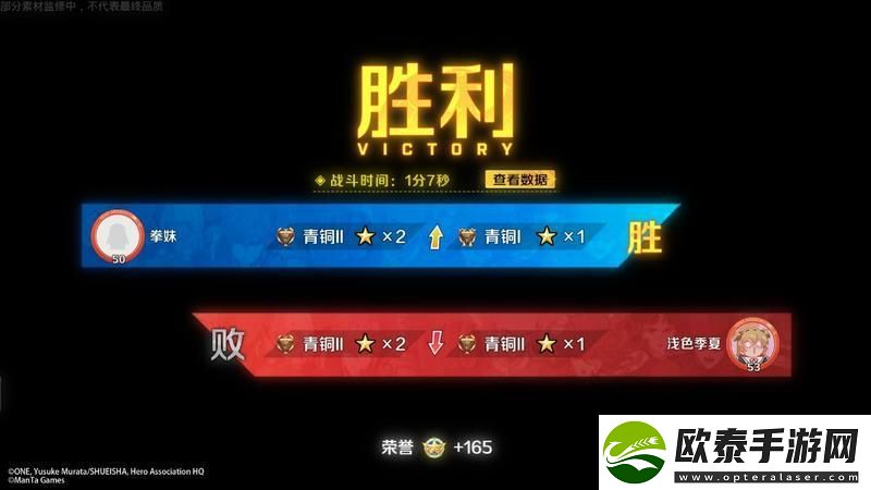 原创一拳超人正义执行武道大会攻略