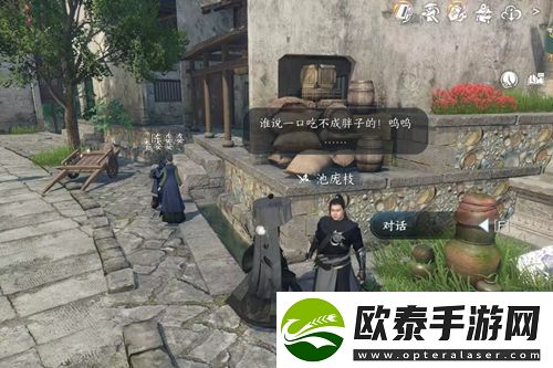 逆水寒手游再吃亿口任务怎么做