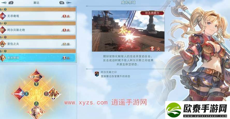 碧蓝幻想relink泽塔培养攻略