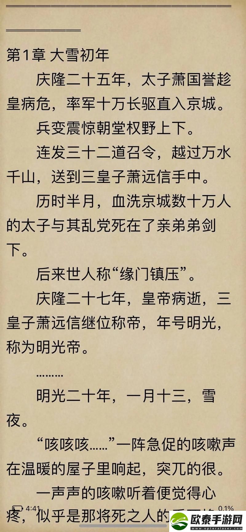 女主和父子二人在一起的古言宠文