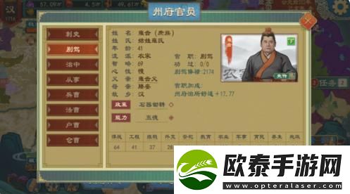 大周列国志州郡制玩法介绍