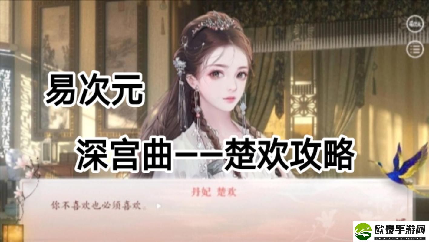 皇家共享小公主楚欢