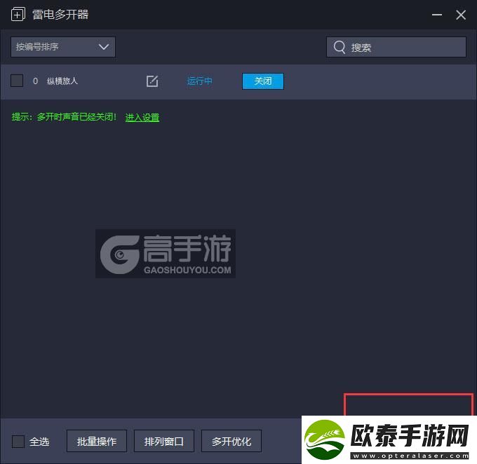 原创纵横旅人怎么双开、多开