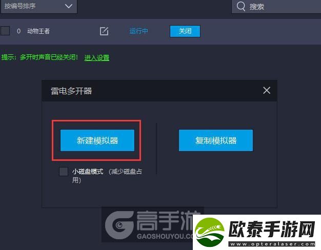 原创动物王者怎么双开、多开