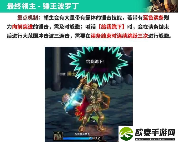 地下城与勇士起源王的遗迹副本怎么打