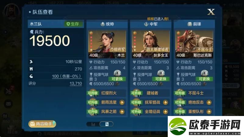 世界启元气球兵攻城攻略