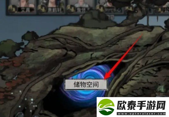 鬼谷八荒物品怎么存