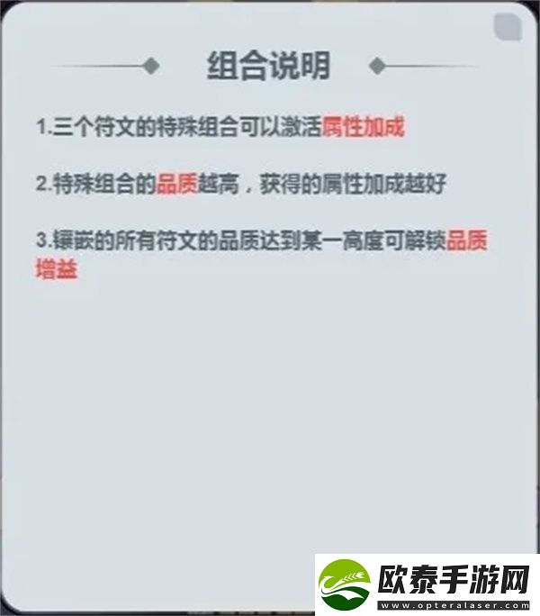 百炼英雄符文介绍及获取方法