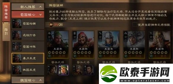 三国志战棋版赵云角色介绍