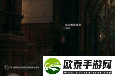 霍格沃茨之遗月亮背后的男人怎么过