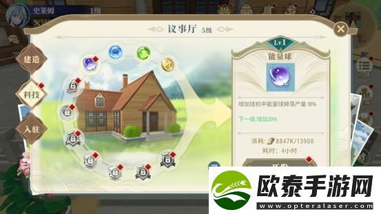 原创关于我转生变成史莱姆这档事新世界魔国建筑攻略