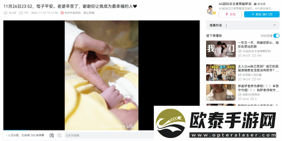 王者荣耀梦泪官宣当爸！儿子和王者同天生日