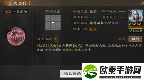 三国志战棋版赵云角色介绍