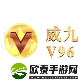 威九国际已满18进入免费模式