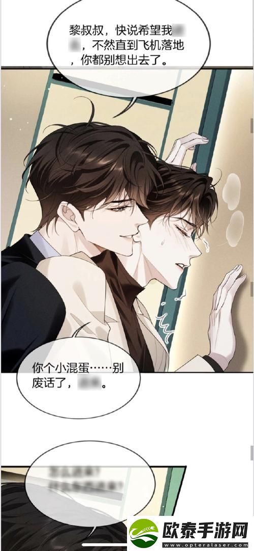 内容丰富叔叔别撩我免费观看电视剧