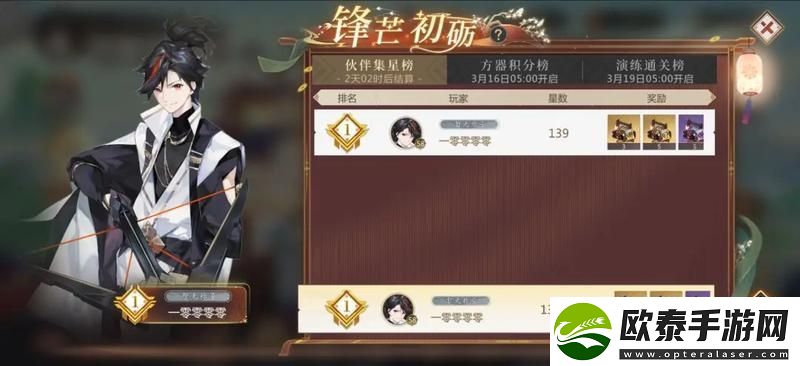 原创启明幻歌冲榜攻略