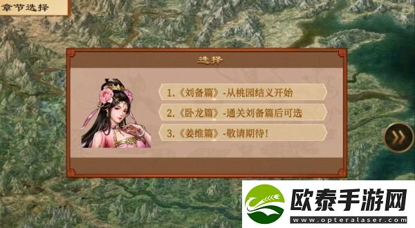 原创蜀汉传卧龙篇新手攻略