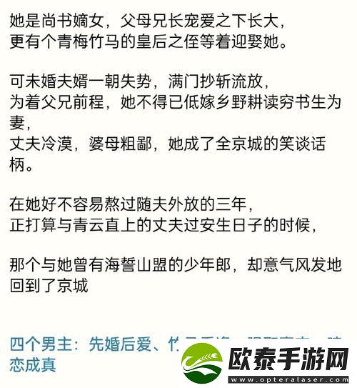 在旧时光中寻找甜美记忆——燕钗半落